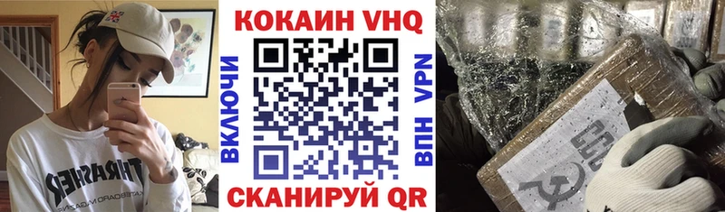 COCAIN VHQ  мориарти наркотические препараты  Кириши 