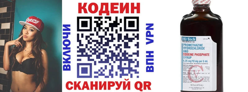 Кодеиновый сироп Lean Purple Drank  Кириши 