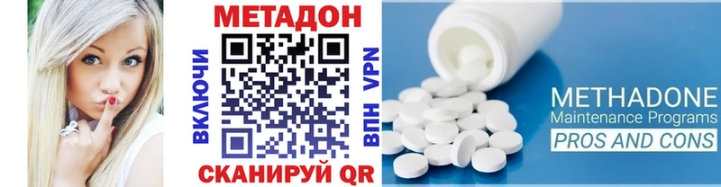МЕТАДОН methadone  Кириши 